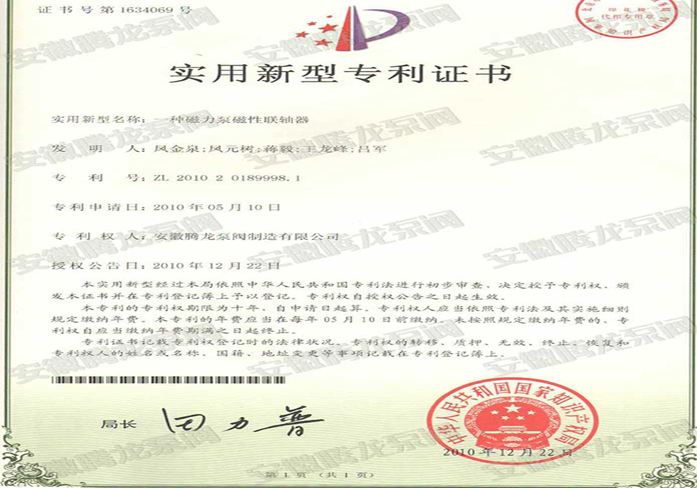 一种磁力泵磁力联轴器