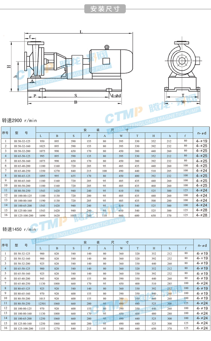 不锈钢离心泵安装尺寸