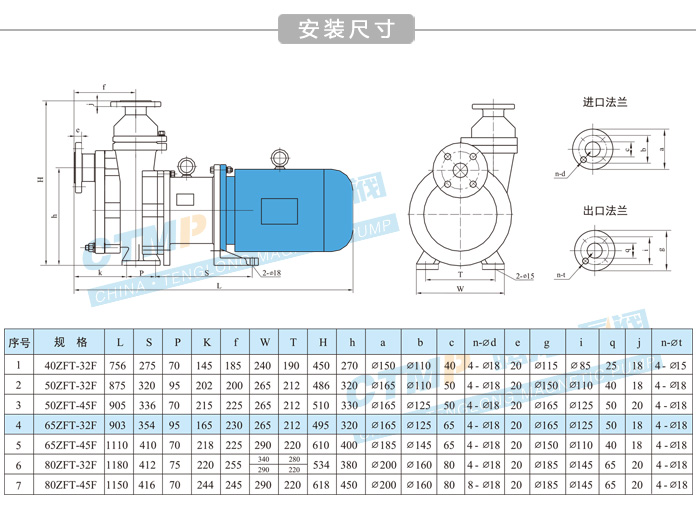 氟塑料磁力自吸泵安装尺寸