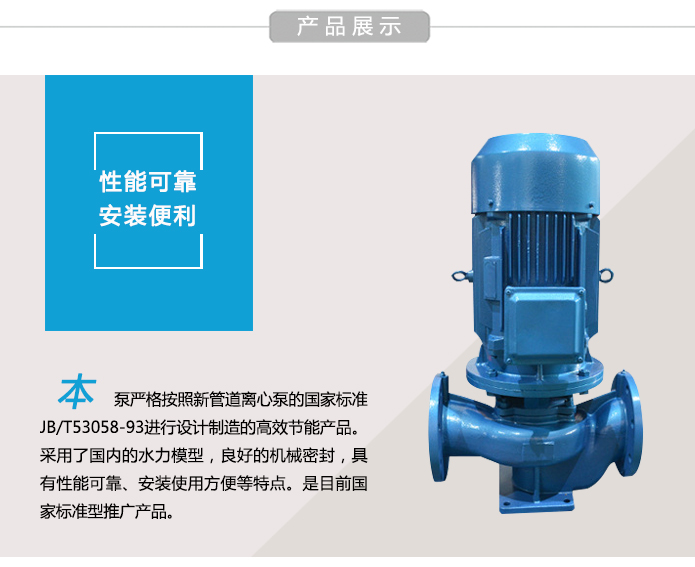 ISG立式管道泵优点